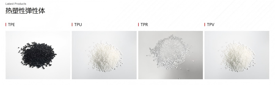 TPE Material